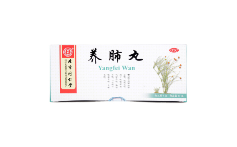 养肺丸(同仁堂)主图