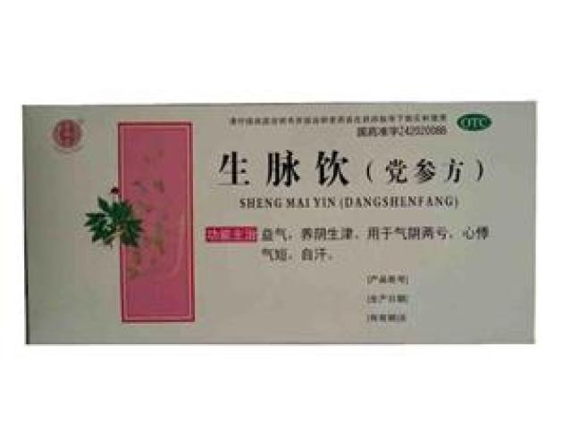 生脉饮(党参方)(福广)包装主图