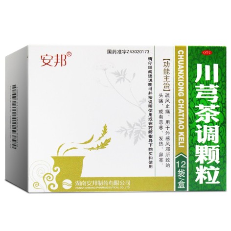 川芎茶调颗粒(安邦)包装主图 川芎茶调颗粒(安邦)包装主图