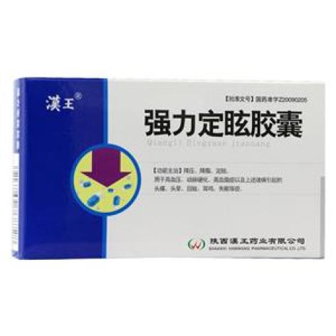 强力定眩胶囊(汉王)包装主图