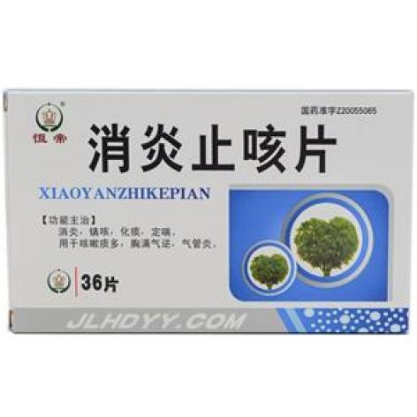 消炎止咳片(恒帝)包装主图 消炎止咳片(恒帝)包装主图