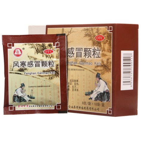 风寒感冒颗粒(贵州百灵)包装侧面图2 风寒感冒颗粒(贵州百灵)包装侧面图2