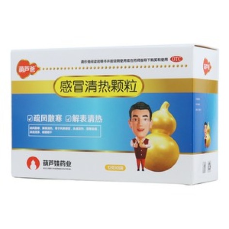 感冒清热颗粒(葫芦爸)包装主图 感冒清热颗粒(葫芦爸)包装主图