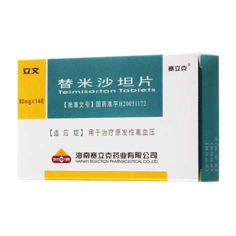 替米沙坦片(立文)包装侧面图2