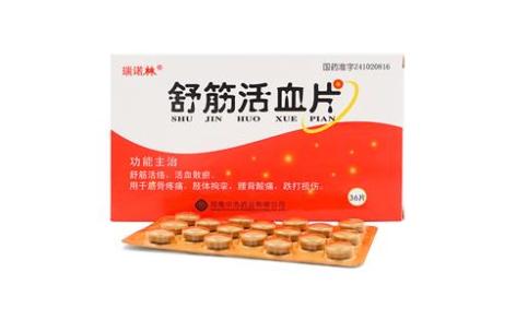 舒筋活血片(瑞诺林)主图