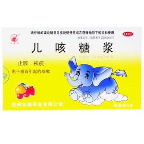 儿咳糖浆(长寿)包装主图 儿咳糖浆(长寿)包装主图