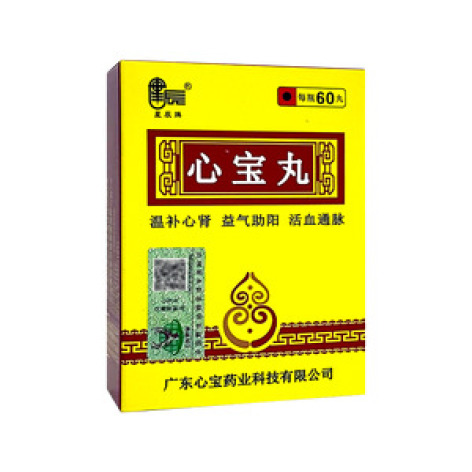 心宝丸()包装主图