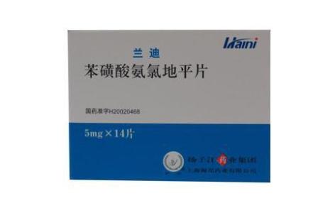 苯磺酸氨氯地平片(兰迪)主图