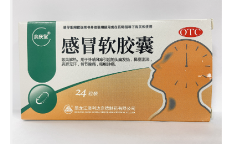 感冒软胶囊(余庆堂)主图 感冒软胶囊(余庆堂)主图