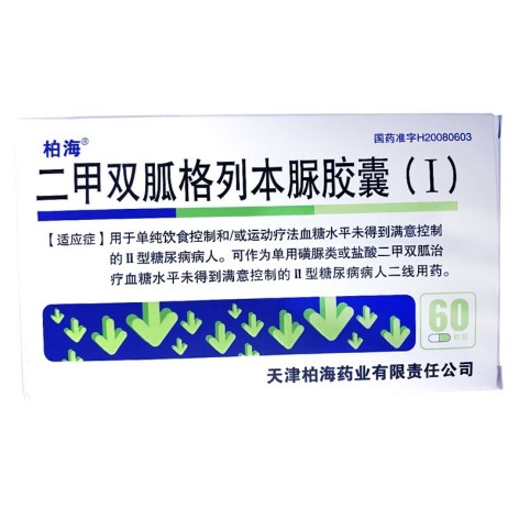 二甲双胍格列本脲胶囊(Ⅰ)(柏海)包装主图