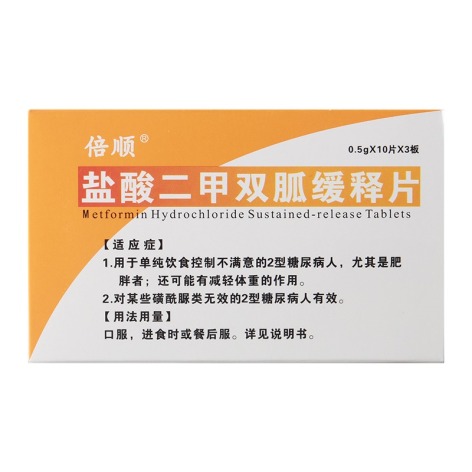盐酸二甲双胍缓释片(倍顺)包装侧面图2 盐酸二甲双胍缓释片(倍顺)包装侧面图2