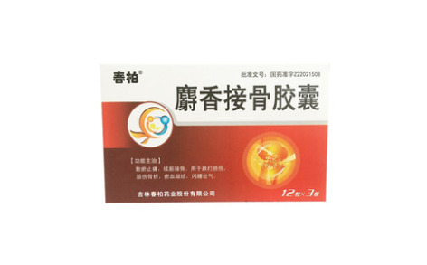 麝香接骨胶囊(永利)主图