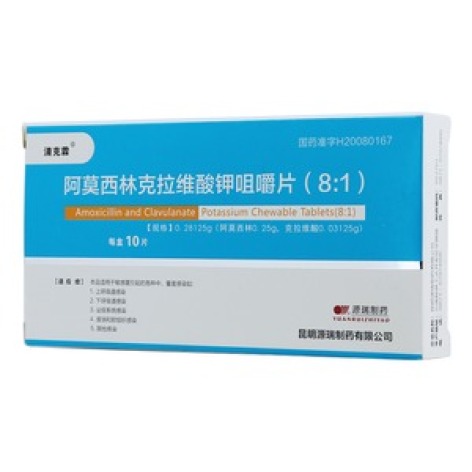 阿莫西林克拉维酸钾咀嚼片(8:1)(清克霖)包装主图 阿莫西林克拉维酸钾咀嚼片(8:1)(清克霖)包装主图