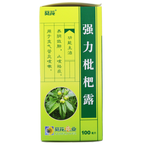 强力枇杷露(葵花)包装侧面图2 强力枇杷露(葵花)包装侧面图2