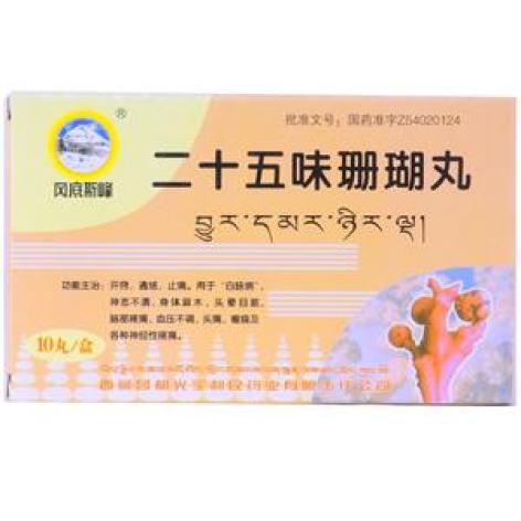 二十五味珊瑚丸(日通)包装主图 二十五味珊瑚丸(日通)包装主图
