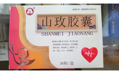 山玫胶囊(百灵鸟)主图