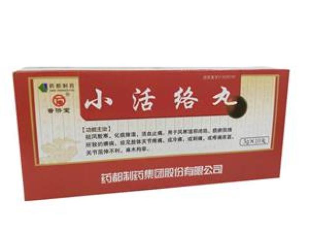 小活络丸(药城)包装主图 小活络丸(药城)包装主图