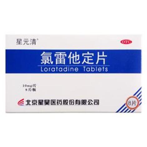 氯雷他定片(星元佳)包装主图 氯雷他定片(星元佳)包装主图