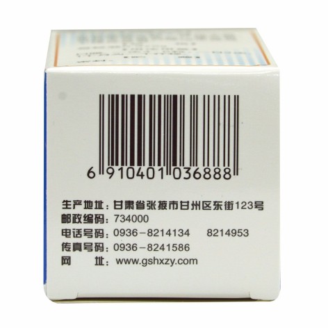 普乐安胶囊(河西)包装侧面图5 普乐安胶囊(河西)包装侧面图5