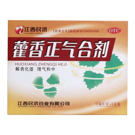 藿香正气合剂(江西民济)包装主图 藿香正气合剂(江西民济)包装主图