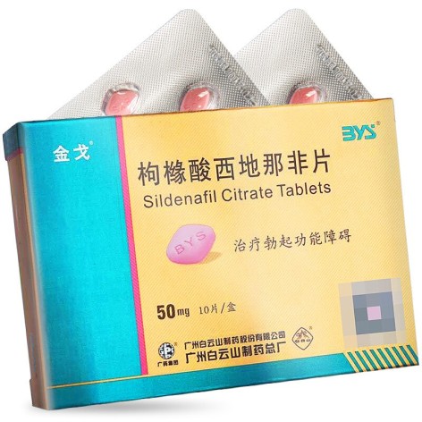 枸橼酸西地那非片(金戈)包装主图 枸橼酸西地那非片(金戈)包装主图