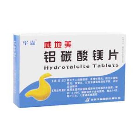 铝碳酸镁片(威地美)包装主图