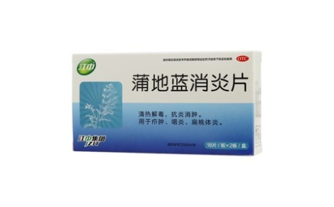 蒲地蓝消炎片(江中)主图