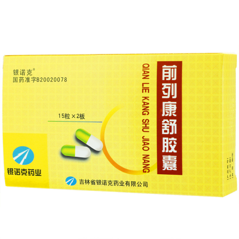 前列康舒胶囊(银诺克)包装侧面图4 前列康舒胶囊(银诺克)包装侧面图4