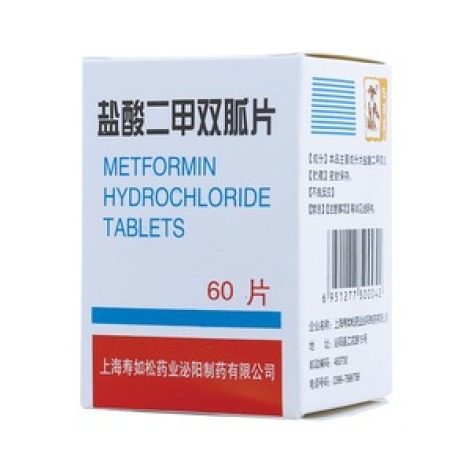 盐酸二甲双胍片()包装主图
