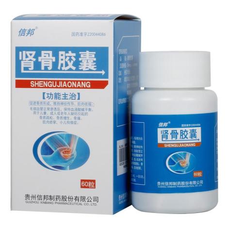 肾骨胶囊(信邦)包装主图 肾骨胶囊(信邦)包装主图