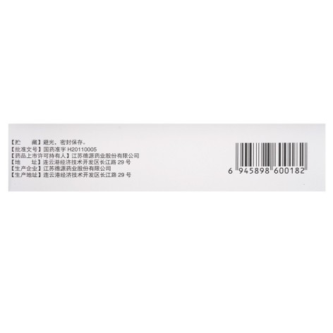 吡格列酮二甲双胍片(复瑞彤)包装侧面图3 吡格列酮二甲双胍片(复瑞彤)包装侧面图3
