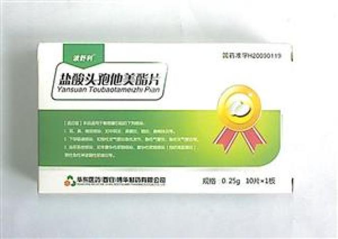 盐酸头孢他美酯片(波舒利)包装主图