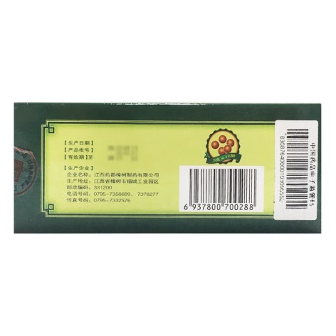 加味藿香正气丸(药都)包装侧面图2 加味藿香正气丸(药都)包装侧面图2