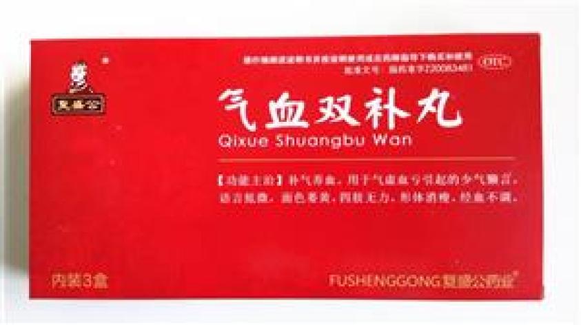 气血双补丸(二十六位妩媚)包装主图 气血双补丸(二十六位妩媚)包装主图