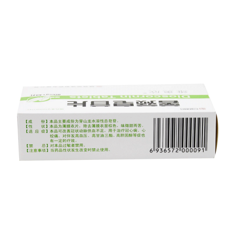 薯蓣皂苷片(维奥欣)包装侧面图2 薯蓣皂苷片(维奥欣)包装侧面图2