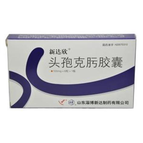 头孢克肟胶囊(新达欣)包装主图 头孢克肟胶囊(新达欣)包装主图