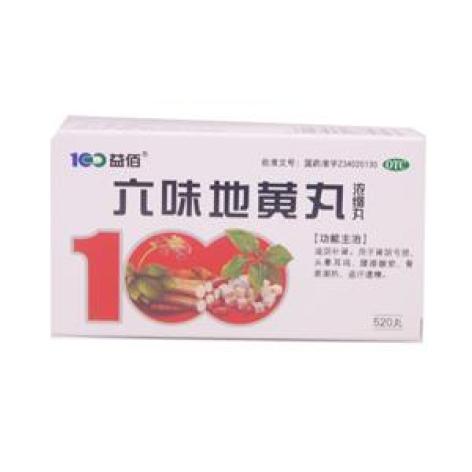 六味地黄丸(益佰)包装主图 六味地黄丸(益佰)包装主图
