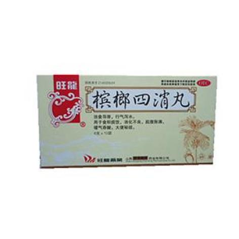 槟榔四消丸(旺龙)包装主图 槟榔四消丸(旺龙)包装主图