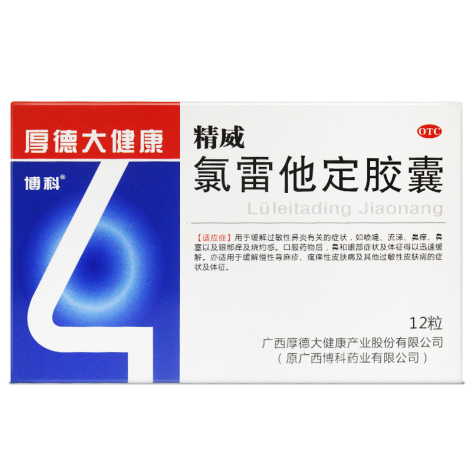 氯雷他定胶囊(精威)包装主图 氯雷他定胶囊(精威)包装主图