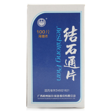 结石通片(中华)包装主图 结石通片(中华)包装主图