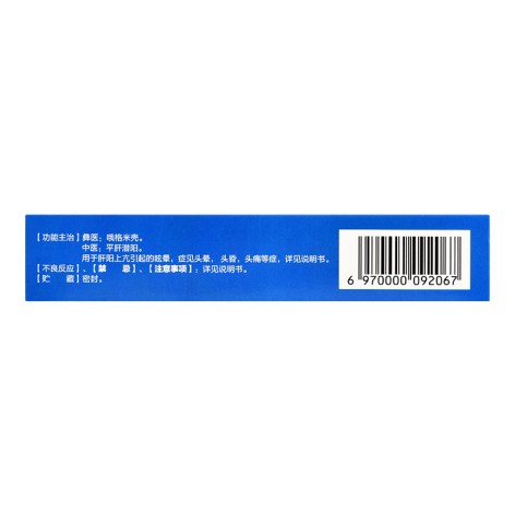 虎杖叶胶囊(龙海)包装侧面图4 虎杖叶胶囊(龙海)包装侧面图4