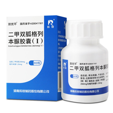 二甲双胍格列本脲胶囊(Ⅰ)(双优平)包装主图 二甲双胍格列本脲胶囊(Ⅰ)(双优平)包装主图
