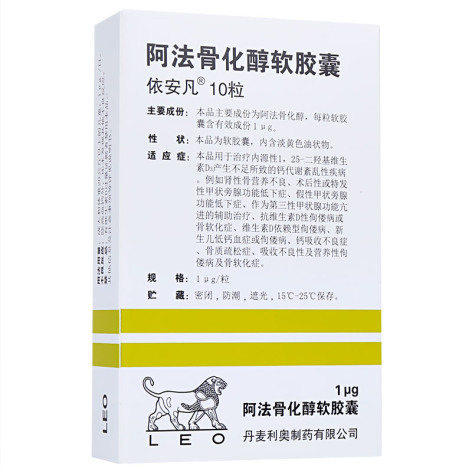 阿法骨化醇软胶囊(依安凡)包装主图 阿法骨化醇软胶囊(依安凡)包装主图