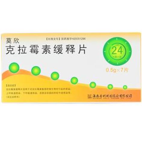克拉霉素缓释片(莫欣)包装主图