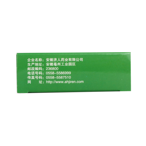 疏风解毒胶囊(药信)包装侧面图3 疏风解毒胶囊(药信)包装侧面图3