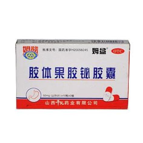 胶体果胶铋胶囊(姆益)包装主图