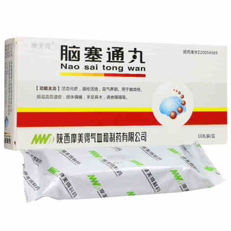脑塞通丸(摩美得)包装主图 脑塞通丸(摩美得)包装主图