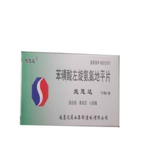 苯磺酸左氨氯地平片(施慧达)包装主图
