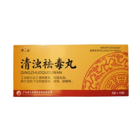 清浊祛毒丸(清之品)包装主图 清浊祛毒丸(清之品)包装主图