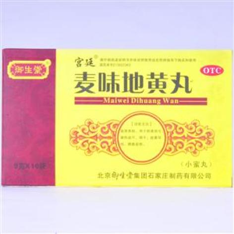 麦味地黄丸(宫廷)包装主图
